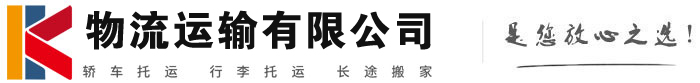 白山物流有限公司